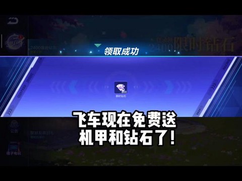 qq飞车t车怎么抽[图1]
