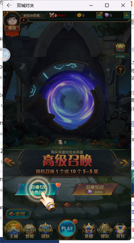 双城对决图2
