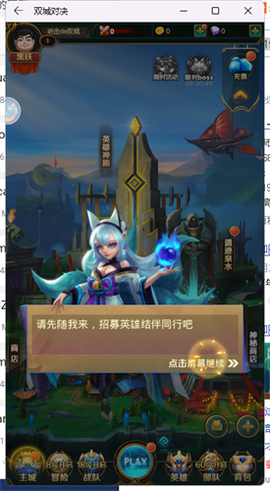 双城对决图3