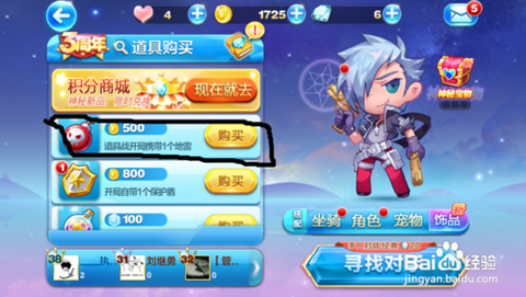 天天酷跑怎么解封365