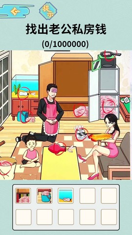 老六找茬高手图1