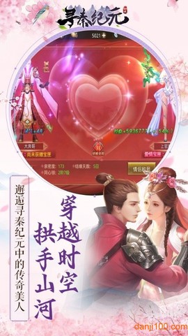 秦之纪元图2