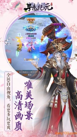 秦之纪元图3