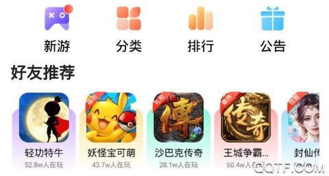 联想小游戏[图2]