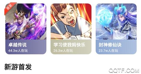 联想小游戏[图3]