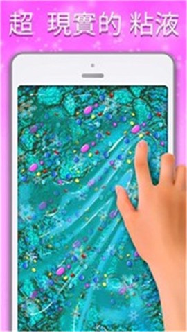 快清理粘液模拟器汉化版[图1]
