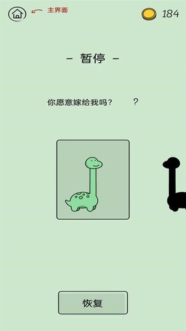 活的像个恐龙图3