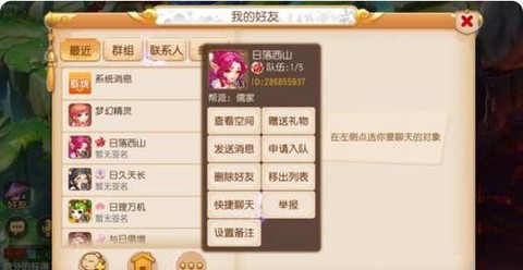 梦幻西游互通版怎么下[图2]
