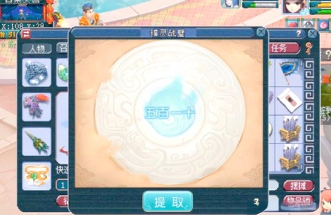梦幻西游战魄怎么获得[图2]