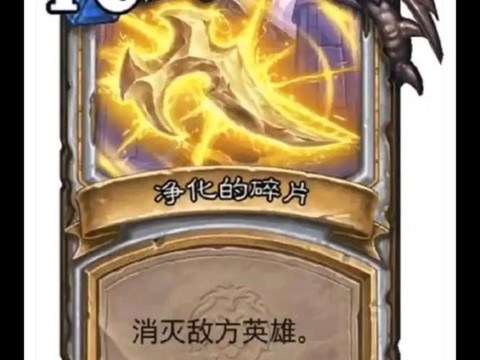 炉石传说斩杀线是什么[图1]