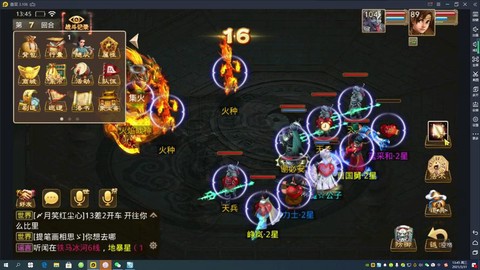 问道手游火系该怎么玩[图2]