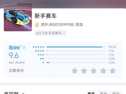 qq飞车怎么保养赛车[图2]