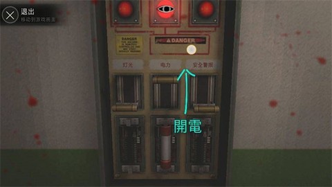 恐怖学校[图2]
