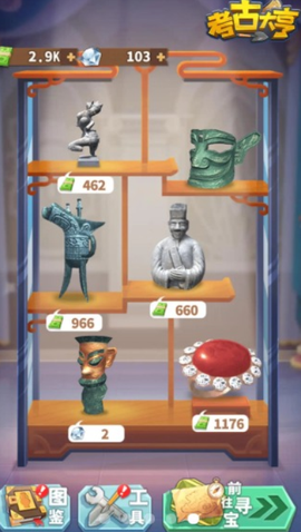 考古大亨图2