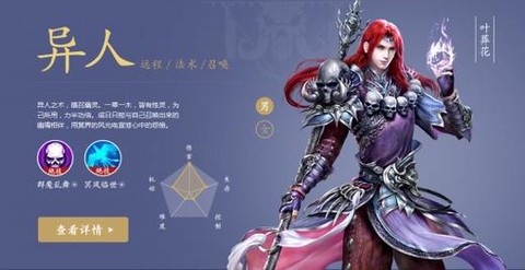 倩女幽魂手游异人带什么宝宝