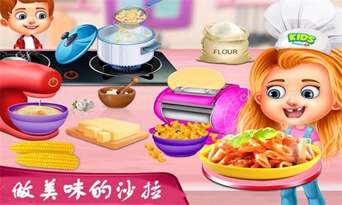 公主小厨房游戏图1