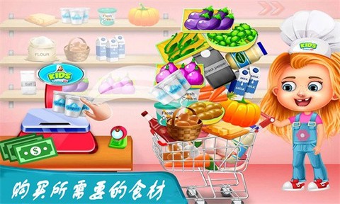 公主小厨房游戏图3