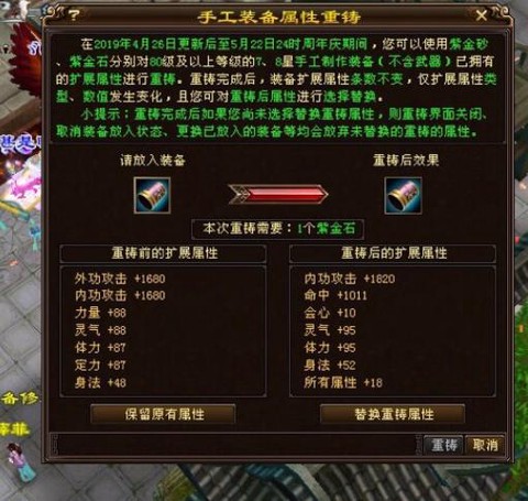天龙八部红利怎么获得
