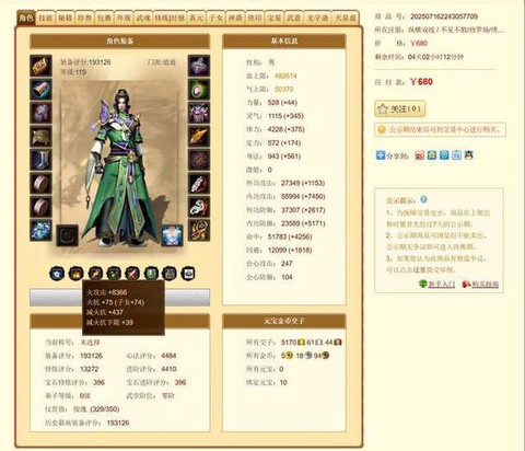 天龙八部红利怎么获得[图1]