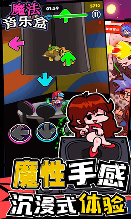 魔法音乐盒图1