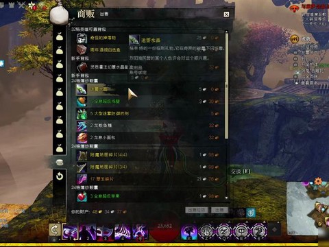 激战2灌注如何升级[图2]