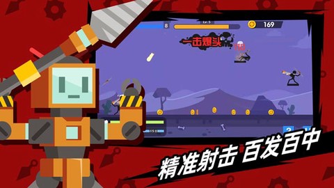 火柴人神射手最新版图1