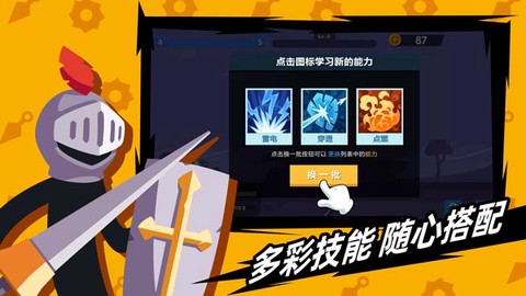 火柴人神射手最新版图2