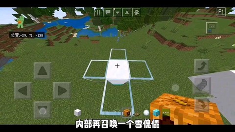 我的世界刷雪机怎么做[图2]