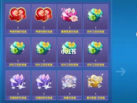 qq炫舞对戒盒是什么[图2]