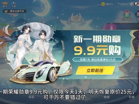 qq飞车飞车奖章怎么用