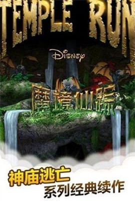 魔境仙踪图1