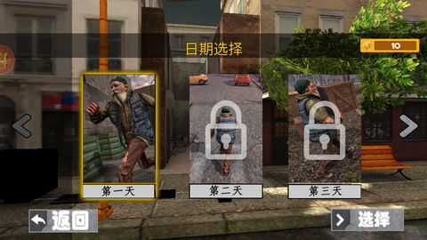 乞丐模拟器：艰苦生活图2