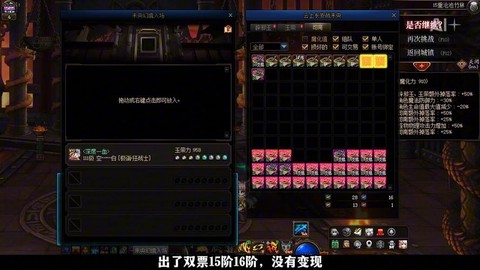 dnf3保1什么意思