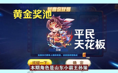 天天酷跑什么搭配爆分