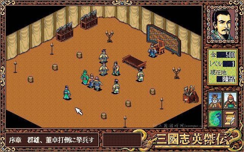 续三国志英杰传图3