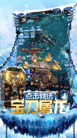 冰雪龙城官网版图1