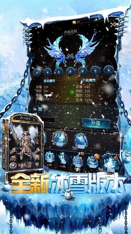 冰雪龙城官网版图3