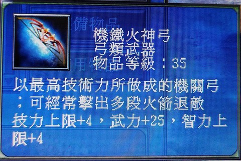 三国群英传如何退出[图2]