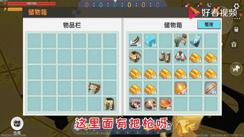 迷你世界怎么扔石矛[图1]