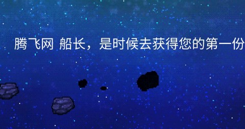 超时空星舰[图2]