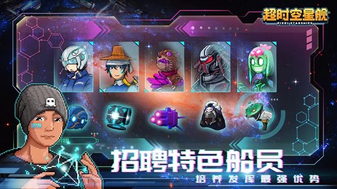 超时空星舰图1