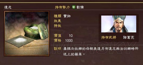 三国志13金钱怎么获得