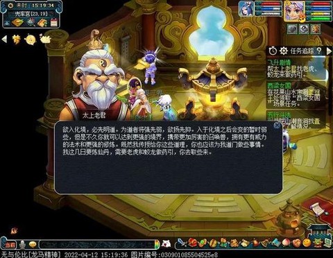梦幻西游怎么飞升最好