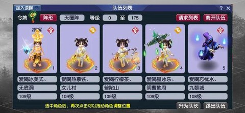 梦幻西游怎么飞升最好[图1]