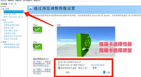 实况足球如何调整显卡[图1]