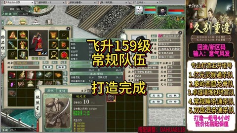 大话2飞升后怎么升级[图2]