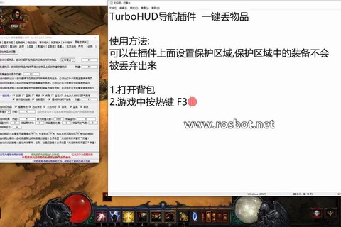 暗黑破坏神怎么制作宏[图1]