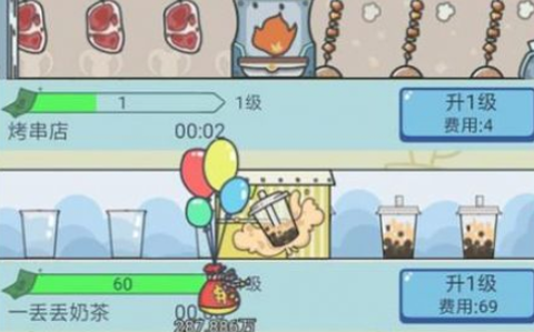 失忆人生重开模拟图2