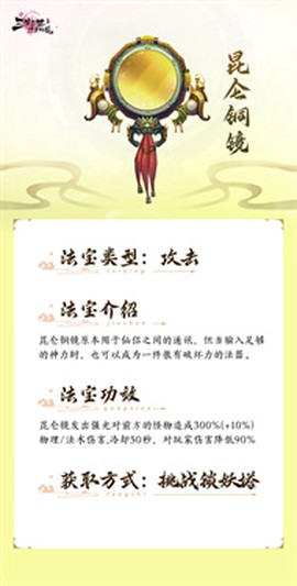新三生三世十里桃花官方版图1