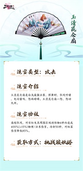 新三生三世十里桃花官方版图2